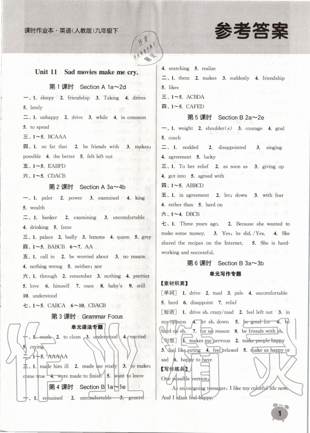 2020年通城學(xué)典課時(shí)作業(yè)本九年級(jí)英語(yǔ)下冊(cè)人教版 第1頁(yè)