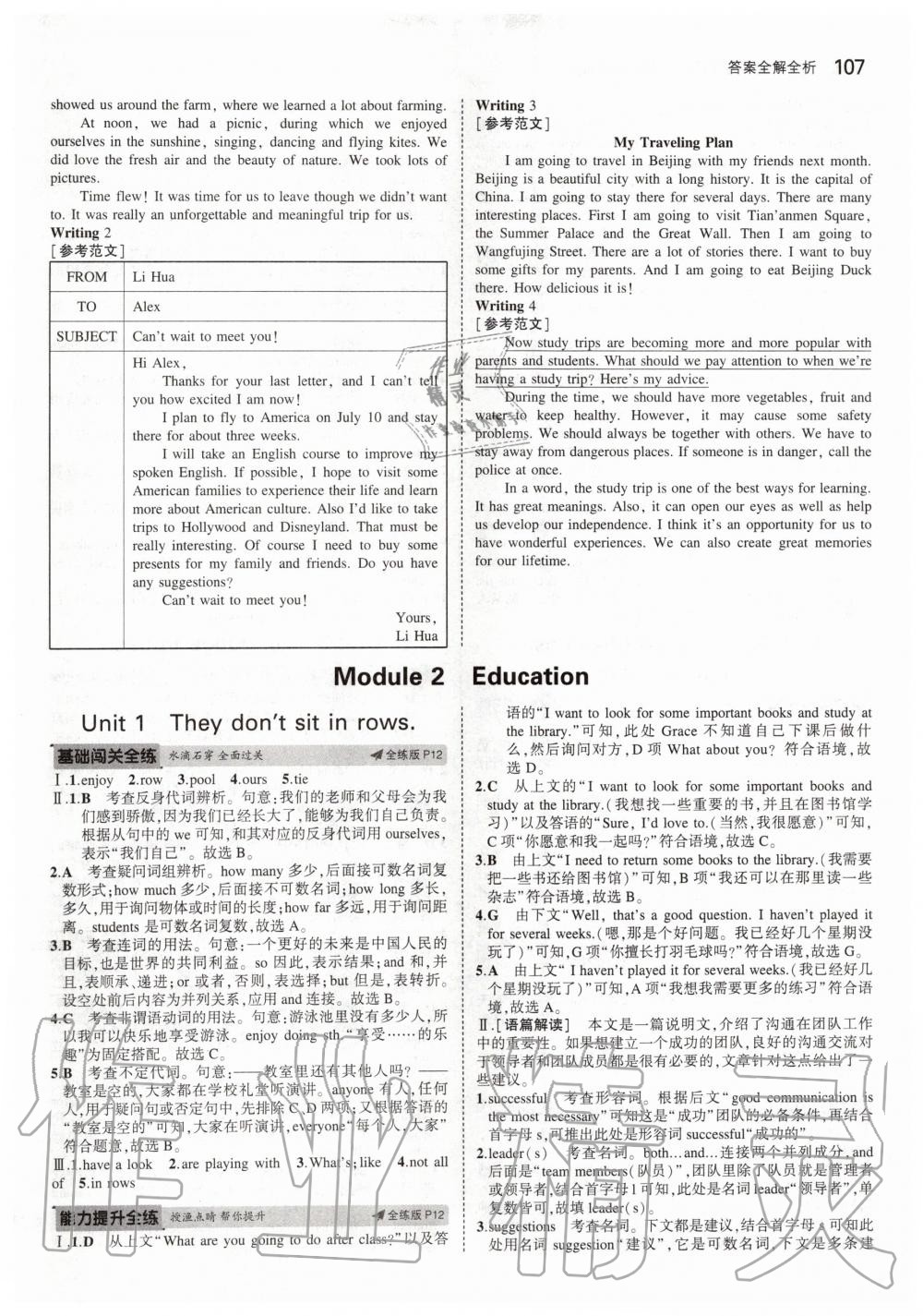 2020年5年中考3年模拟初中英语九年级下册外研版 第5页