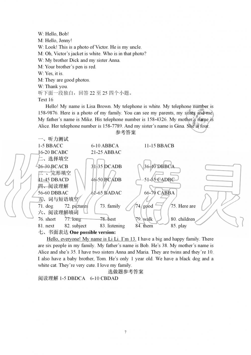 2019年周報(bào)經(jīng)典英語(yǔ)周報(bào)七年級(jí)上冊(cè)人教版武漢專(zhuān)版 第7頁(yè)