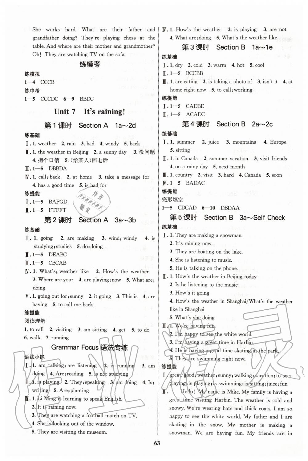 2020年初中同步學(xué)考優(yōu)化設(shè)計七年級英語下冊人教版 第7頁