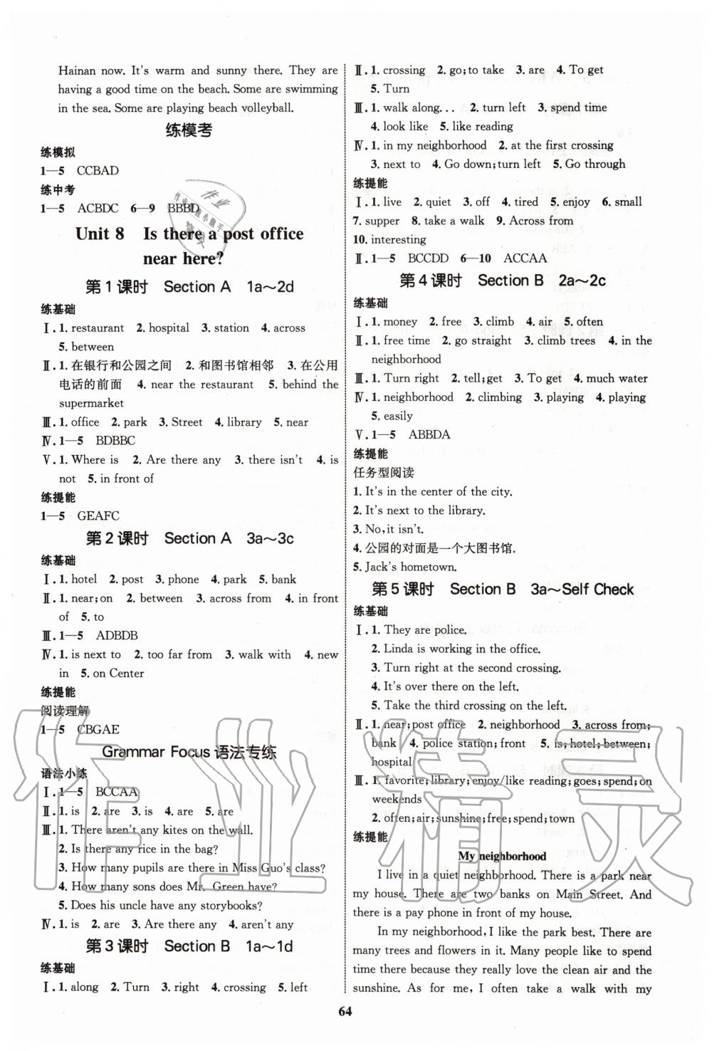 2020年初中同步學(xué)考優(yōu)化設(shè)計(jì)七年級(jí)英語(yǔ)下冊(cè)人教版 第8頁(yè)