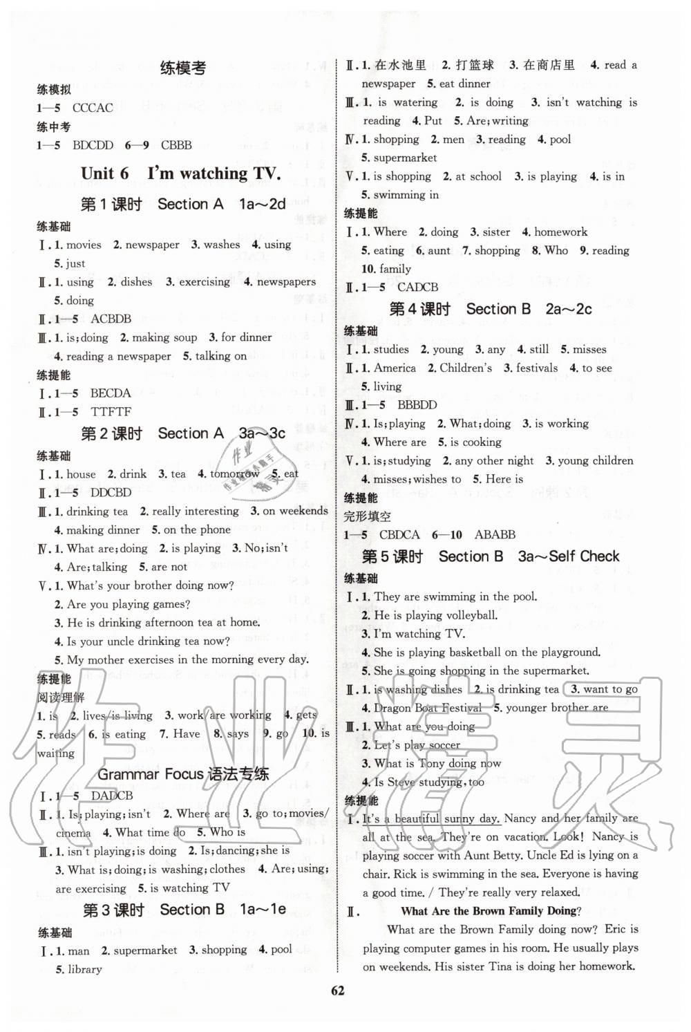 2020年初中同步學(xué)考優(yōu)化設(shè)計七年級英語下冊人教版 第6頁