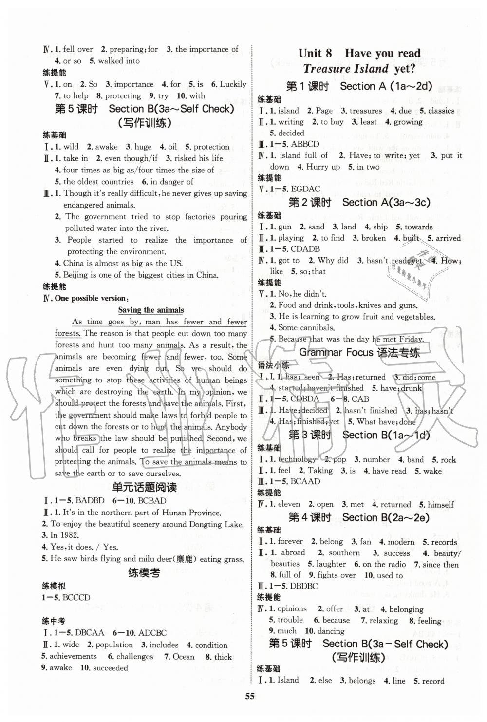 2020年初中同步學(xué)考優(yōu)化設(shè)計(jì)八年級(jí)英語(yǔ)下冊(cè)人教版 第7頁(yè)