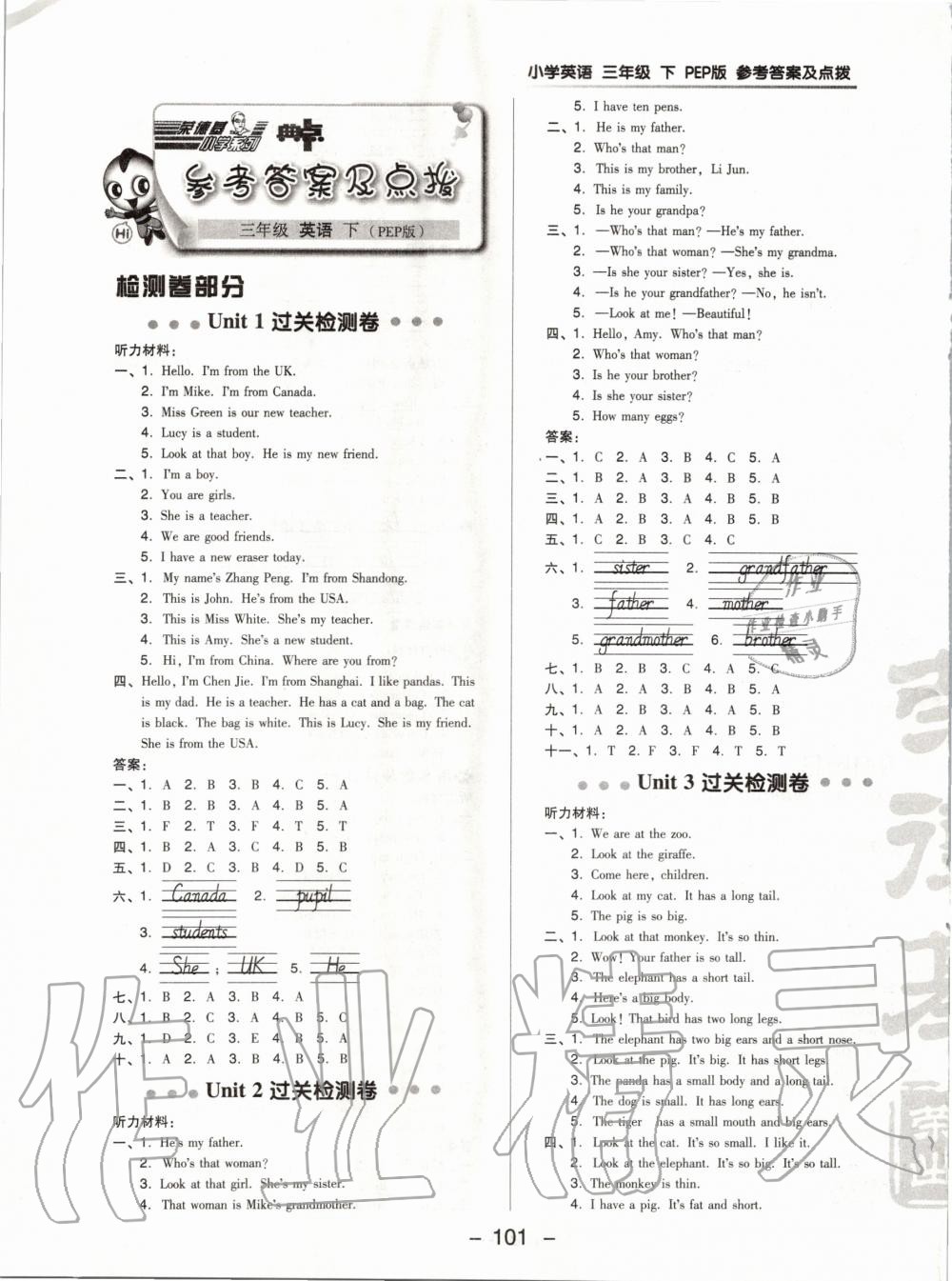 2020年綜合應(yīng)用創(chuàng)新題典中點(diǎn)三年級(jí)英語(yǔ)下冊(cè)人教PEP版 第1頁(yè)