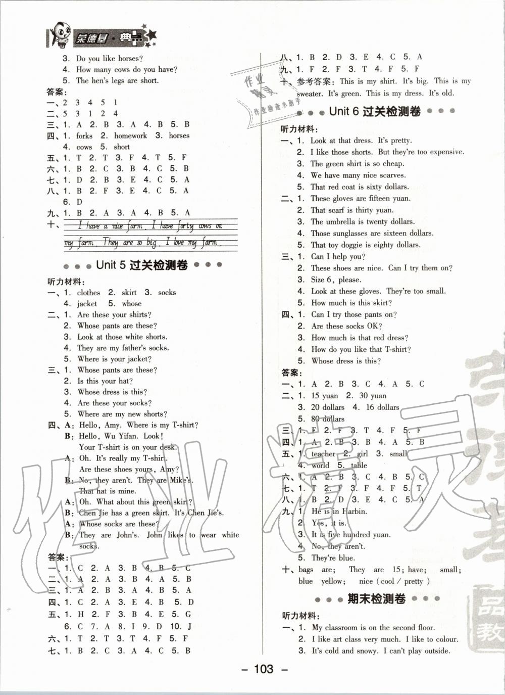 2020年綜合應(yīng)用創(chuàng)新題典中點四年級英語下冊人教版 第3頁