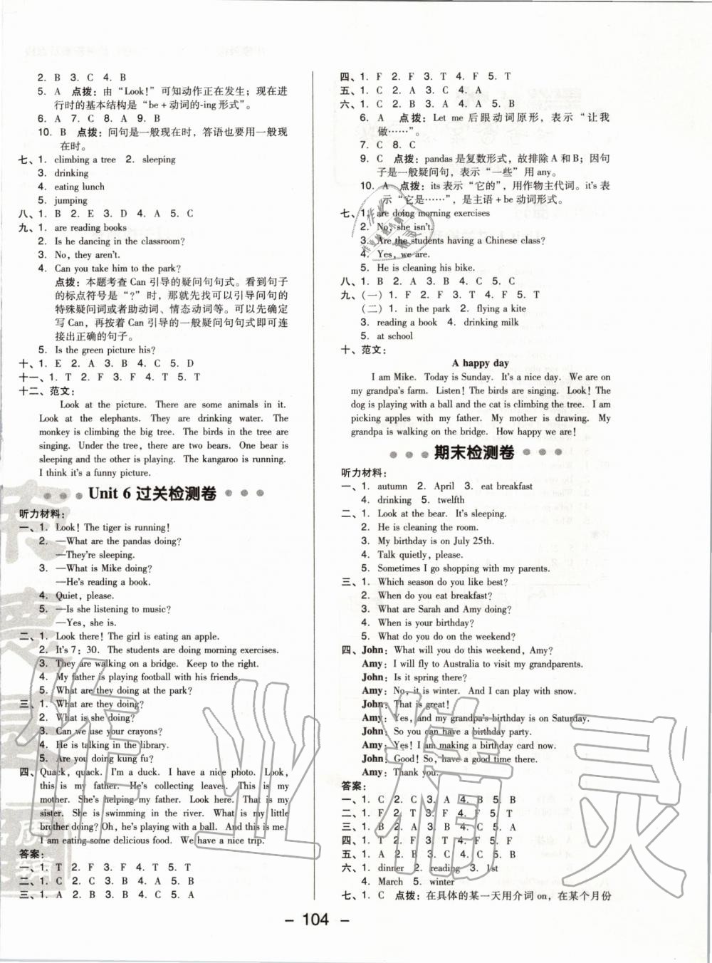 2020年綜合應(yīng)用創(chuàng)新題典中點(diǎn)五年級(jí)英語(yǔ)下冊(cè)人教PEP版 第4頁(yè)