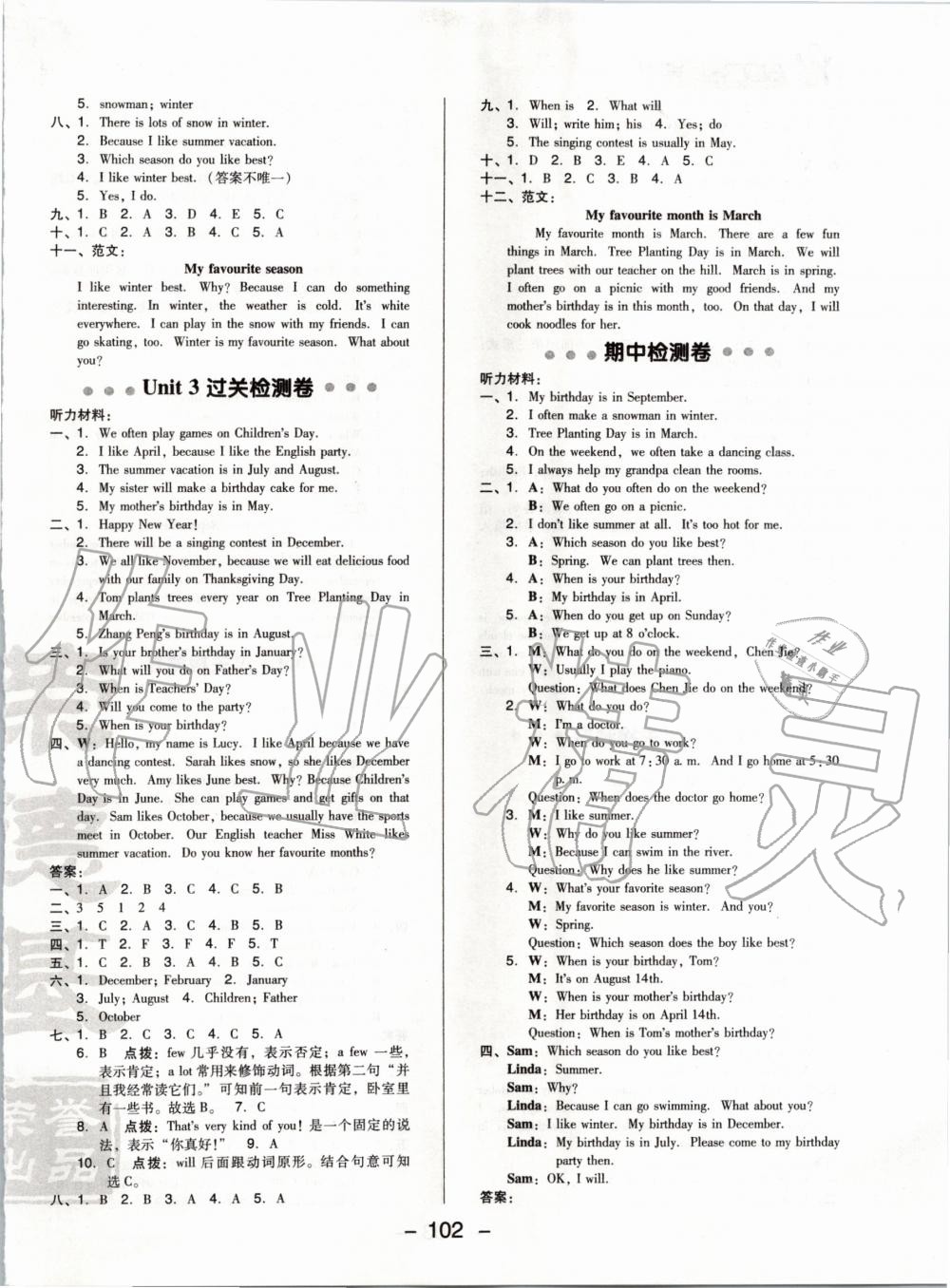 2020年綜合應(yīng)用創(chuàng)新題典中點(diǎn)五年級(jí)英語下冊(cè)人教PEP版 第2頁