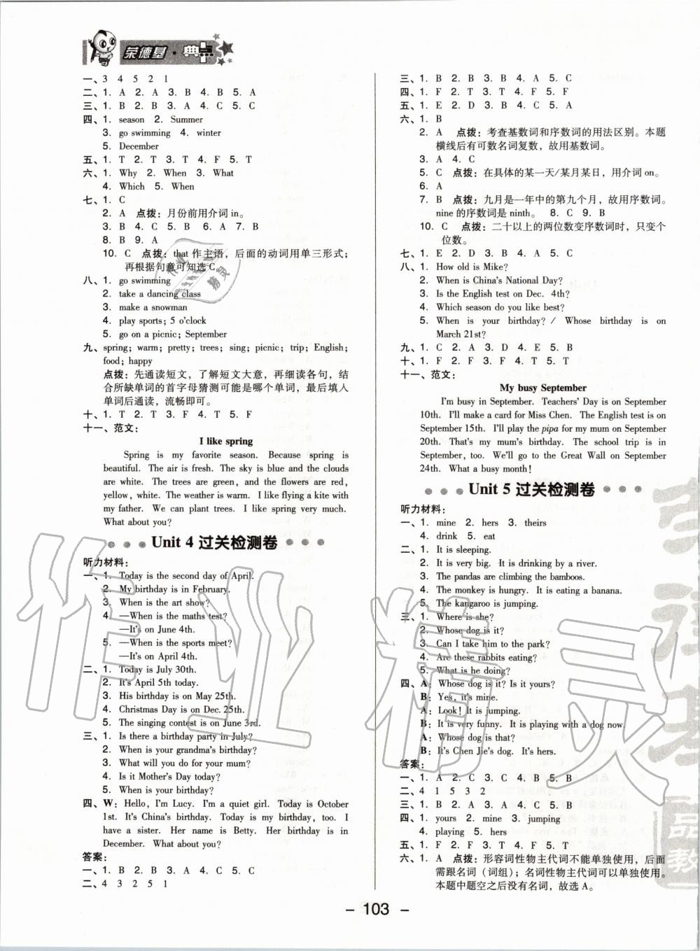 2020年綜合應(yīng)用創(chuàng)新題典中點(diǎn)五年級(jí)英語(yǔ)下冊(cè)人教PEP版 第3頁(yè)