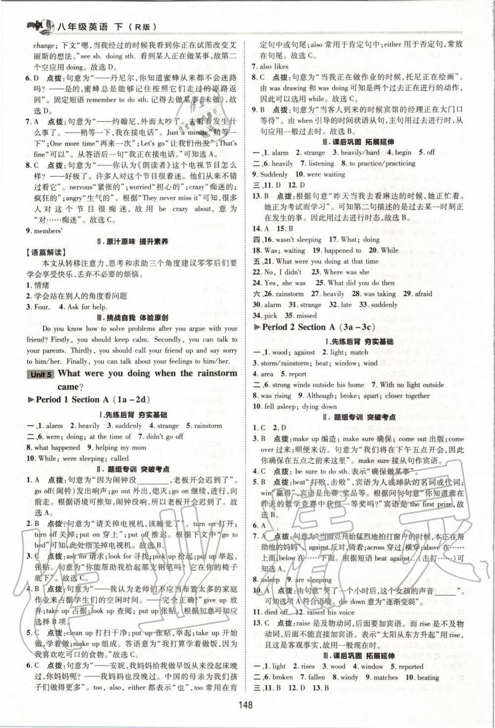 2020年綜合應用創(chuàng)新題典中點八年級英語下冊人教版 第10頁