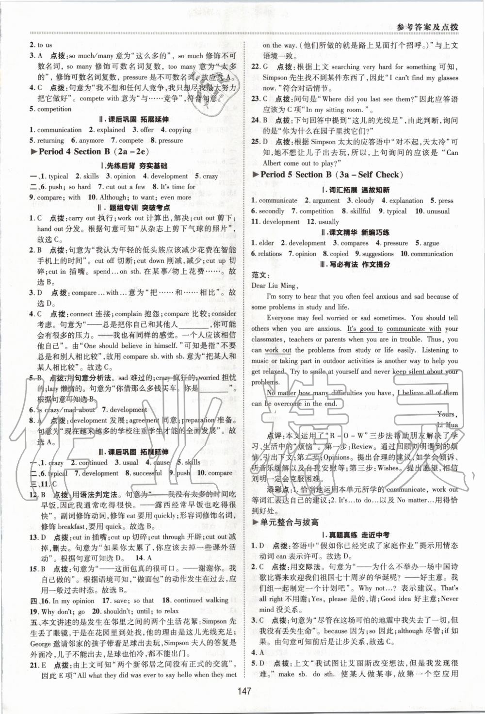 2020年綜合應(yīng)用創(chuàng)新題典中點八年級英語下冊人教版 第9頁