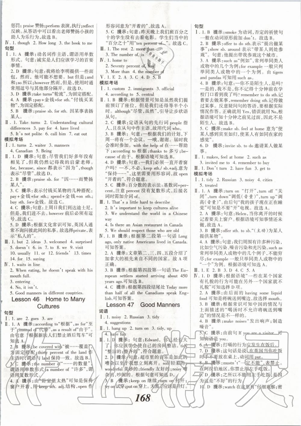 2020年全優(yōu)課堂考點集訓(xùn)與滿分備考九年級英語全一冊下冀教版 第6頁