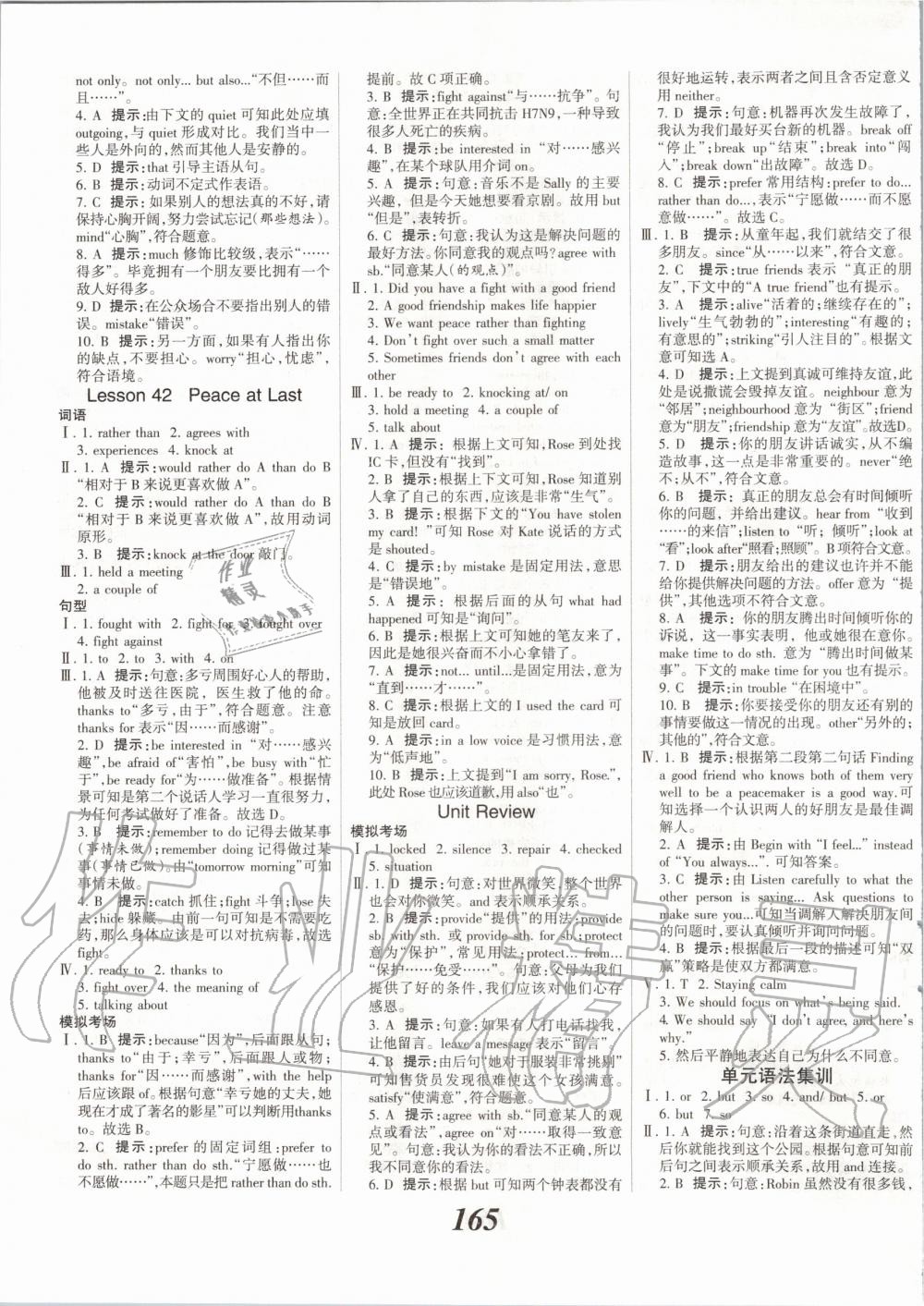 2020年全優(yōu)課堂考點(diǎn)集訓(xùn)與滿分備考九年級(jí)英語全一冊(cè)下冀教版 第3頁(yè)