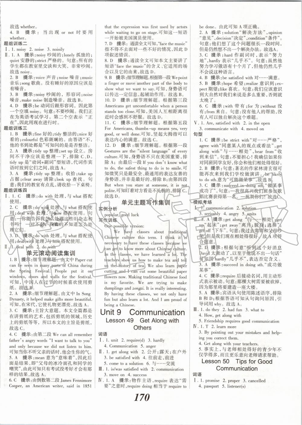 2020年全優(yōu)課堂考點(diǎn)集訓(xùn)與滿分備考九年級(jí)英語全一冊(cè)下冀教版 第8頁