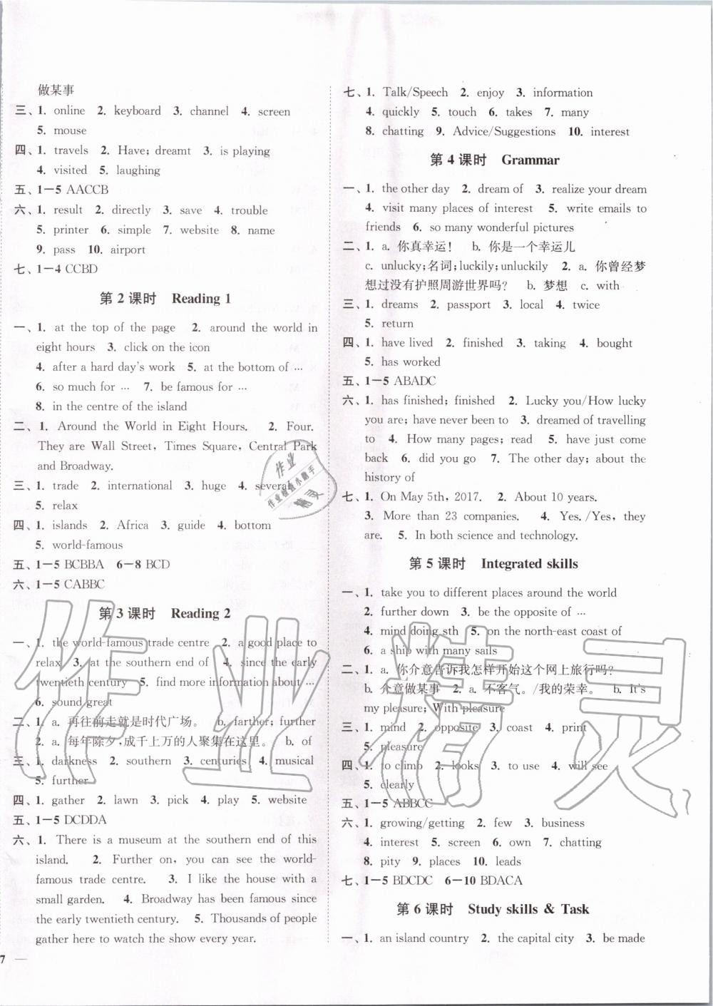 2020年南通小題課時作業(yè)本八年級英語下冊譯林版 第6頁