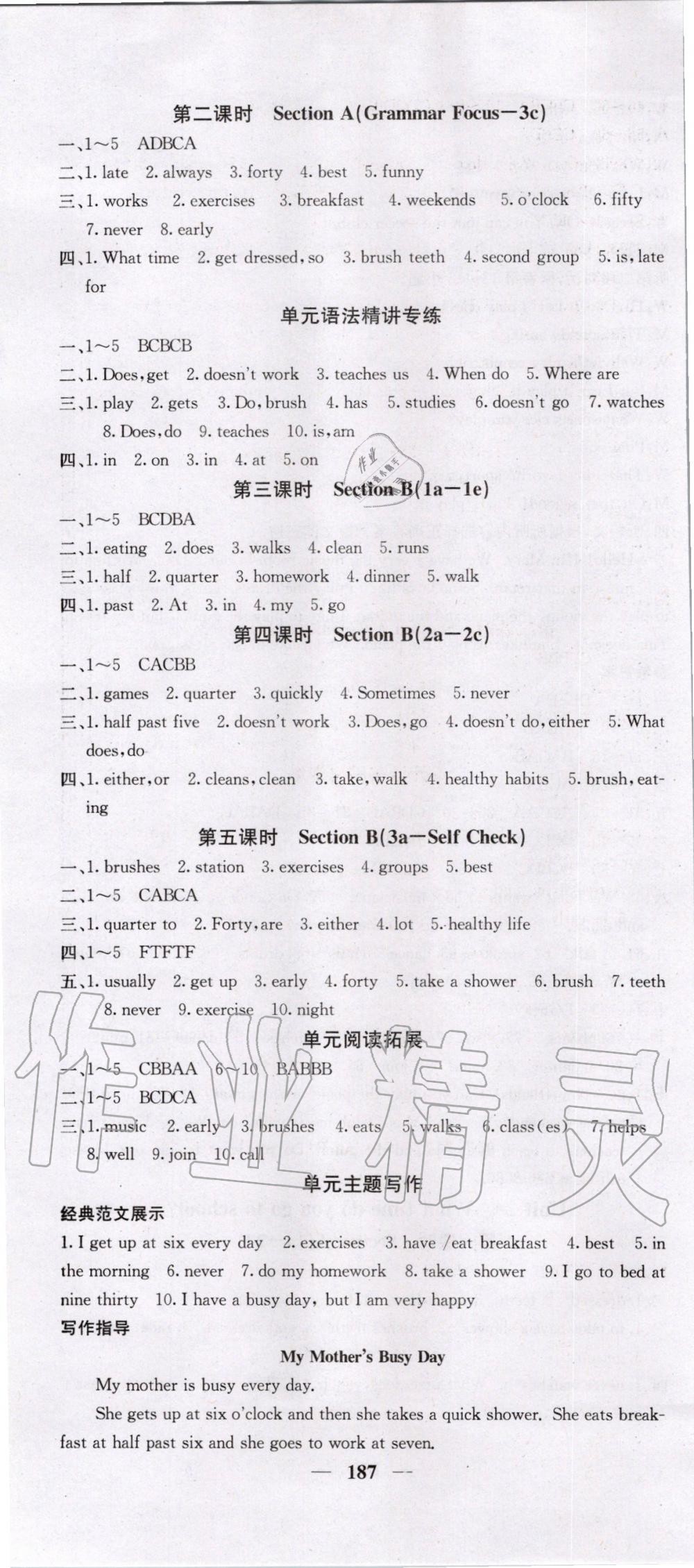 2020年課堂點(diǎn)睛七年級英語下冊人教版 第4頁