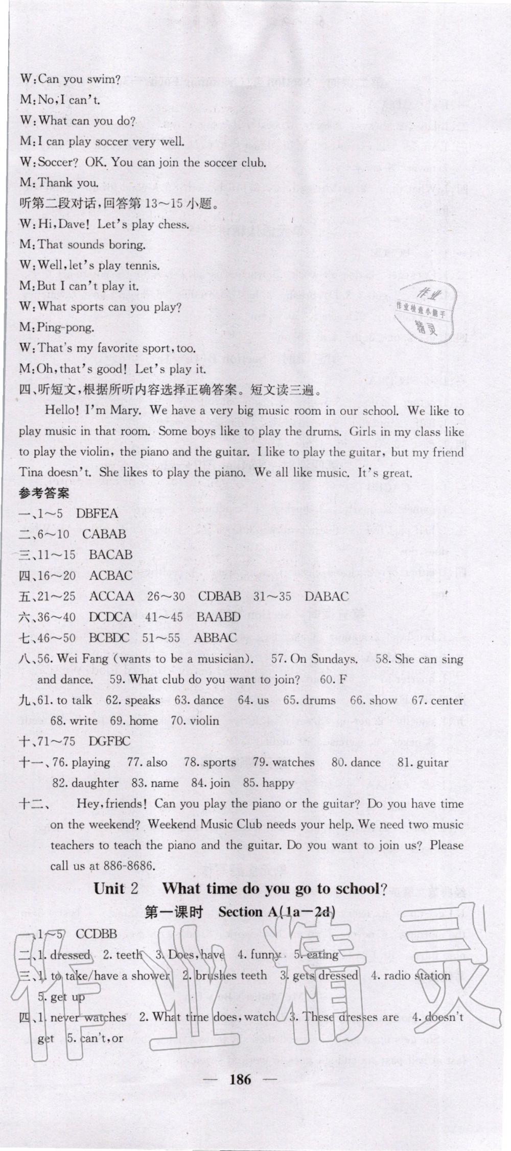 2020年課堂點(diǎn)睛七年級(jí)英語下冊人教版 第3頁