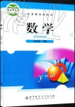 2020年課本九年級(jí)數(shù)學(xué)下冊(cè)北師大版