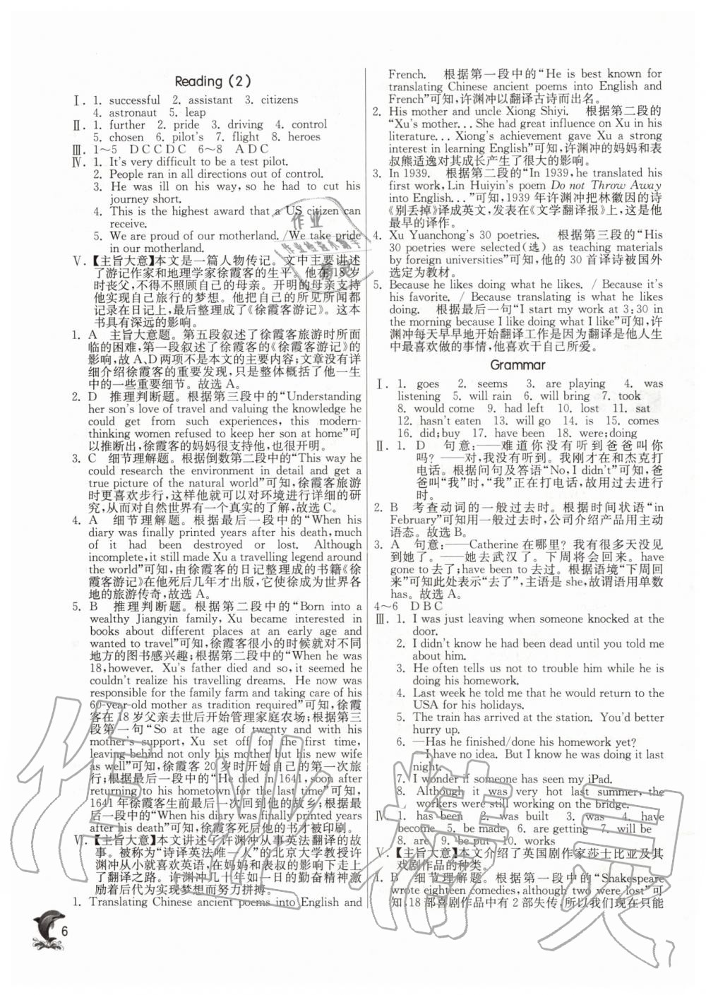 2020年實驗班提優(yōu)訓(xùn)練九年級英語下冊譯林版 第6頁