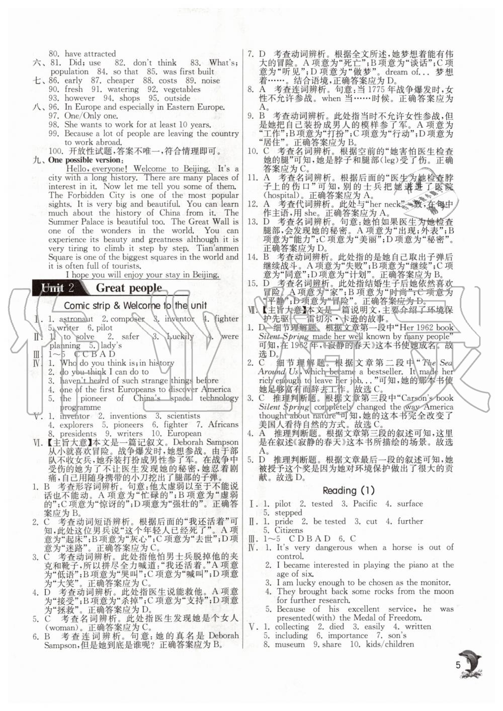 2020年實驗班提優(yōu)訓(xùn)練九年級英語下冊譯林版 第5頁