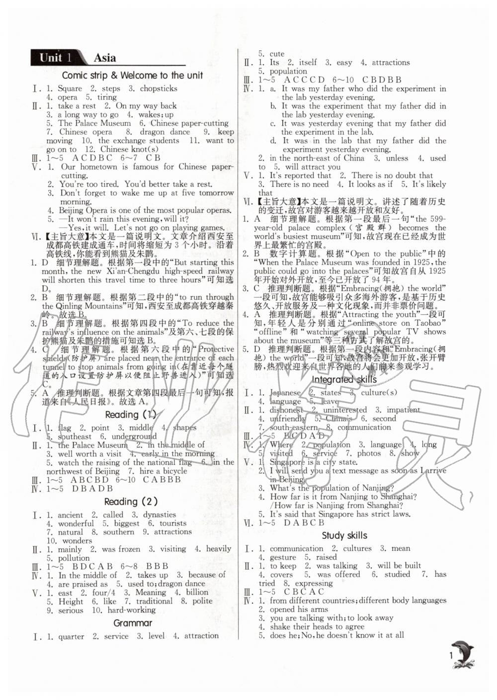 2020年實(shí)驗(yàn)班提優(yōu)訓(xùn)練九年級(jí)英語下冊譯林版 第1頁