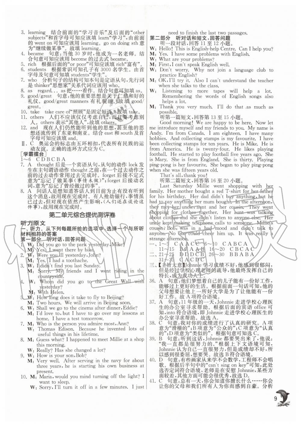 2020年實(shí)驗(yàn)班提優(yōu)訓(xùn)練九年級(jí)英語(yǔ)下冊(cè)譯林版 第9頁(yè)