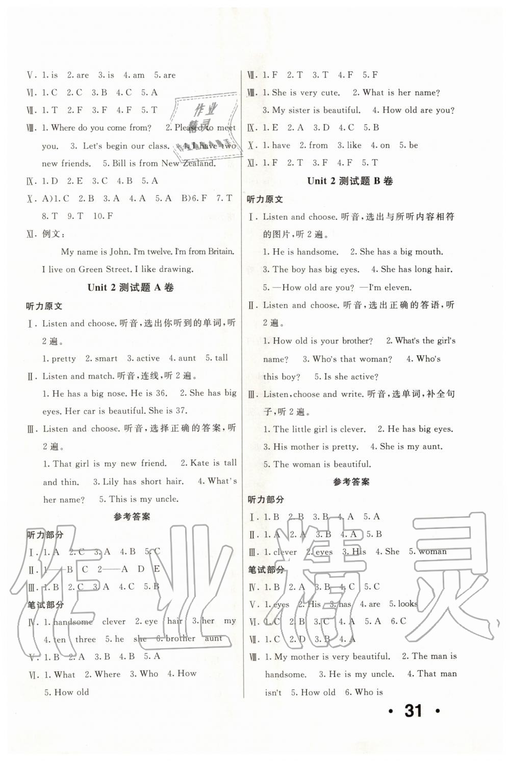 2019年優(yōu)學(xué)1+1評(píng)價(jià)與測(cè)試五年級(jí)英語(yǔ)上冊(cè)人教精通版 第2頁(yè)