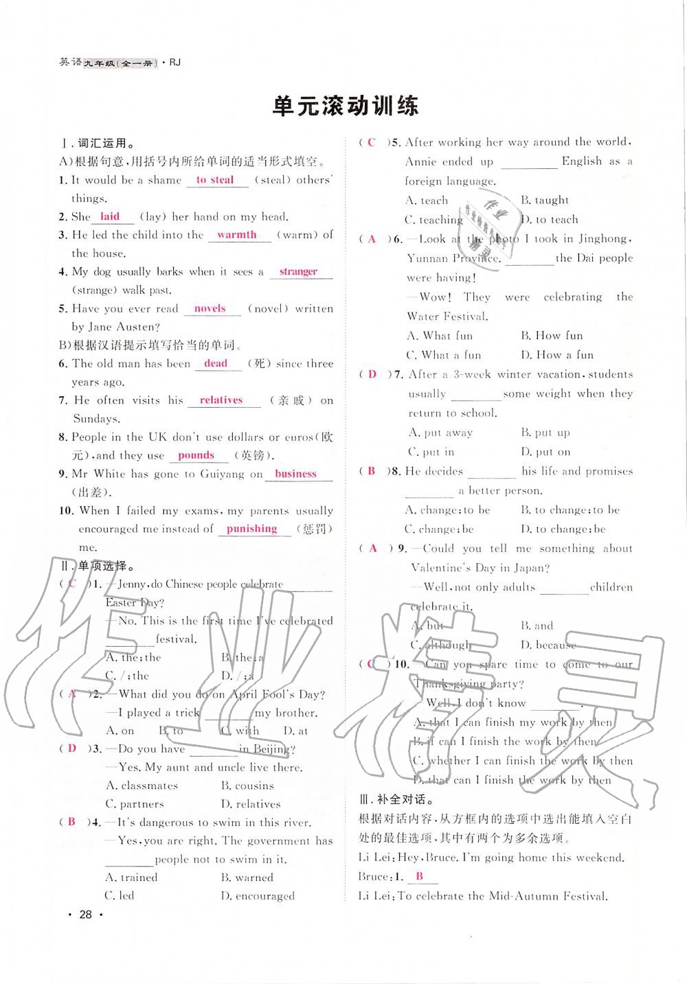 2019年導學與演練九年級英語全一冊人教版貴陽專版 第28頁