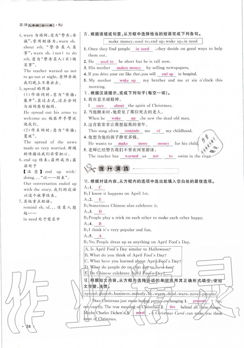 2019年導(dǎo)學(xué)與演練九年級英語全一冊人教版貴陽專版 第24頁