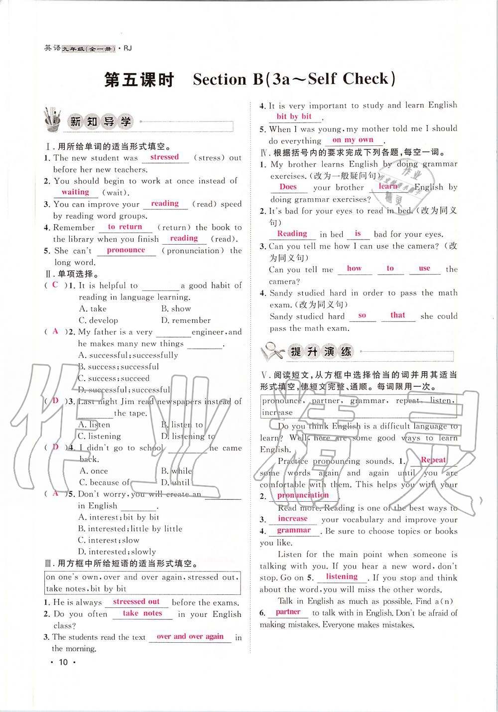 2019年導學與演練九年級英語全一冊人教版貴陽專版 第10頁