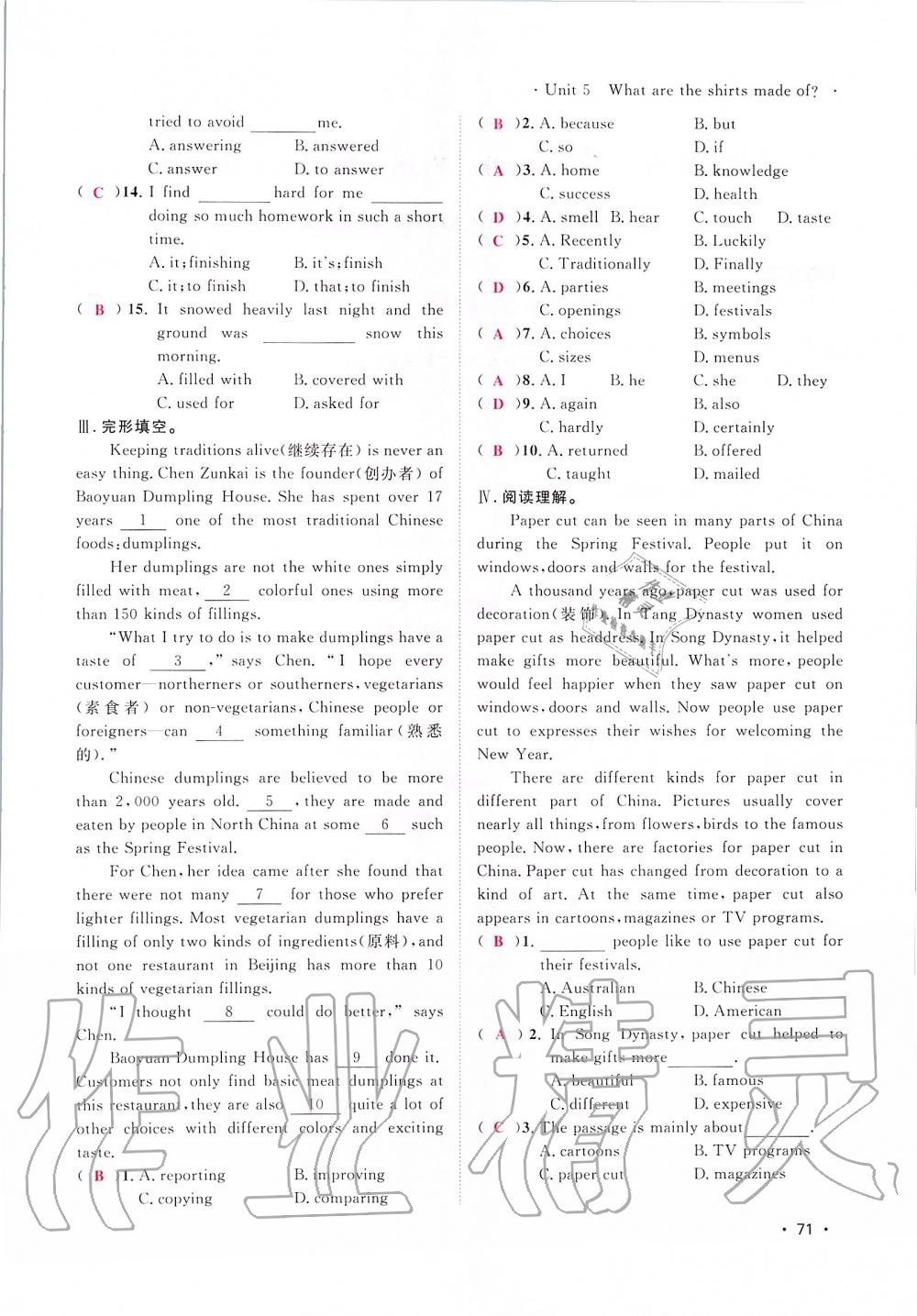 2019年導(dǎo)學(xué)與演練九年級英語全一冊人教版貴陽專版 第71頁