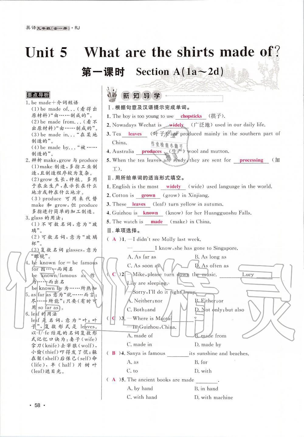 2019年導(dǎo)學(xué)與演練九年級英語全一冊人教版貴陽專版 第58頁