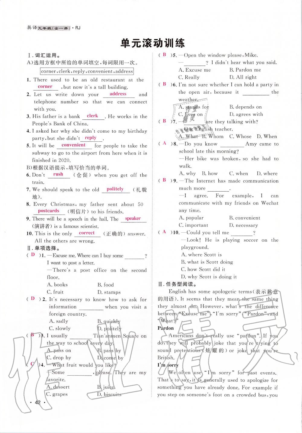 2019年導學與演練九年級英語全一冊人教版貴陽專版 第42頁