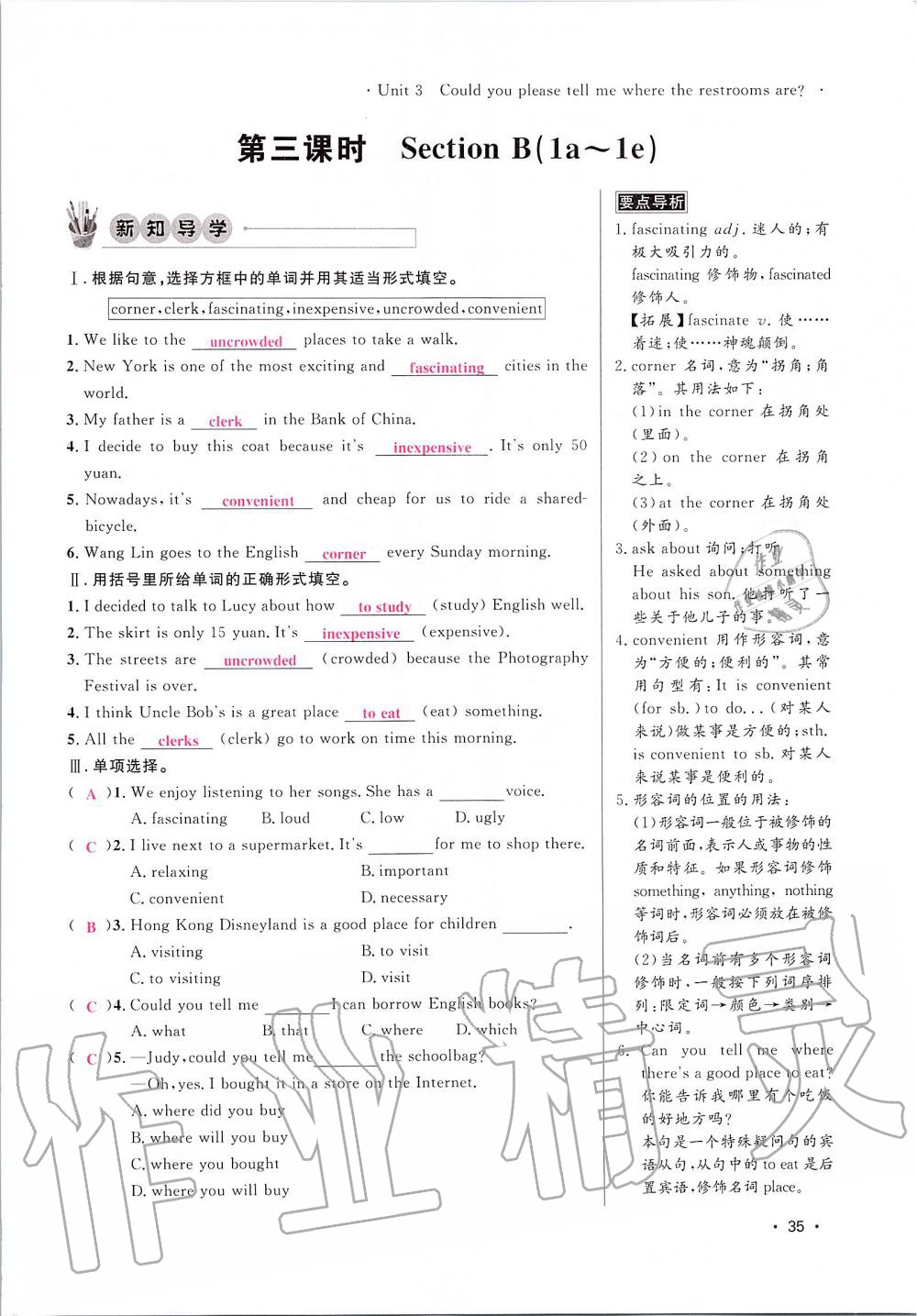 2019年導(dǎo)學(xué)與演練九年級英語全一冊人教版貴陽專版 第35頁