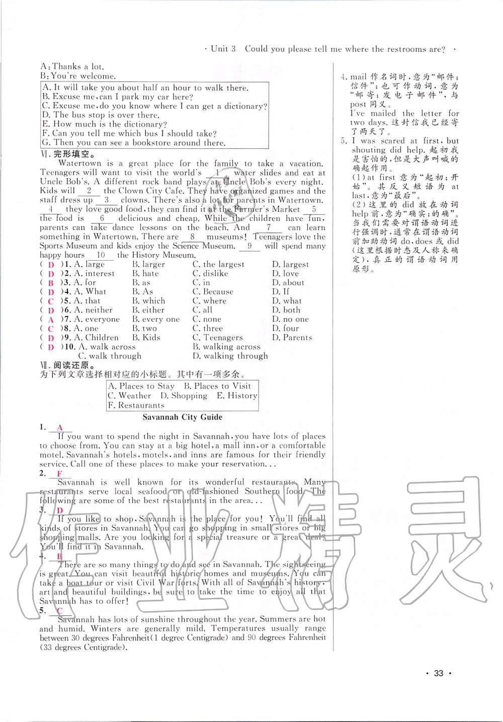 2019年導(dǎo)學(xué)與演練九年級英語全一冊人教版貴陽專版 第33頁