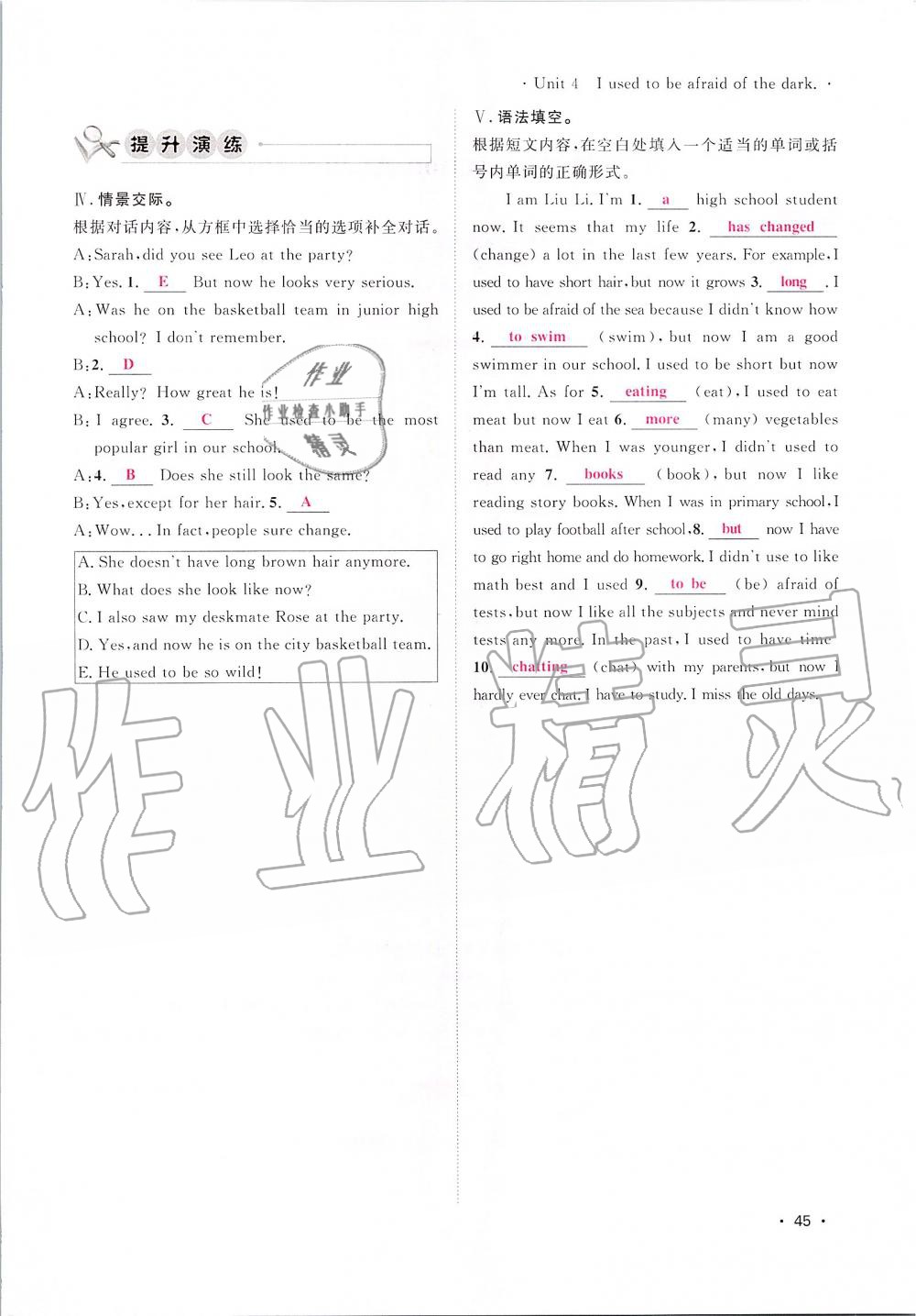 2019年導(dǎo)學(xué)與演練九年級英語全一冊人教版貴陽專版 第45頁