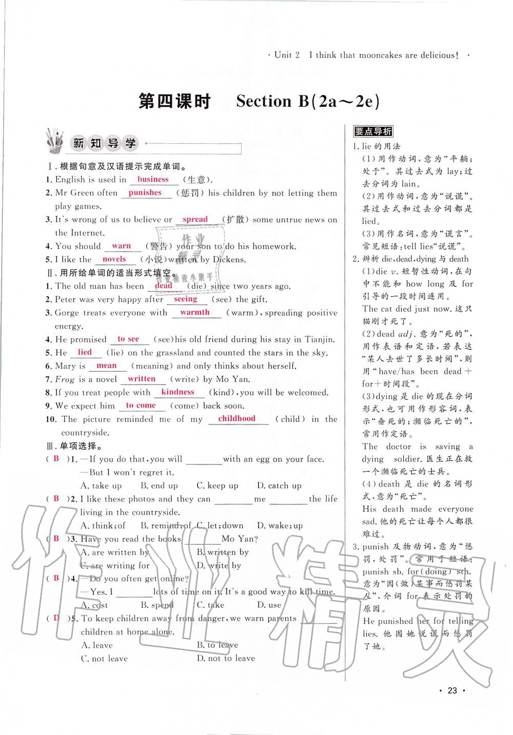 2019年導(dǎo)學(xué)與演練九年級英語全一冊人教版貴陽專版 第23頁