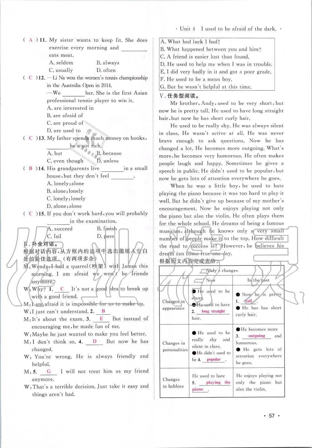 2019年導(dǎo)學與演練九年級英語全一冊人教版貴陽專版 第57頁