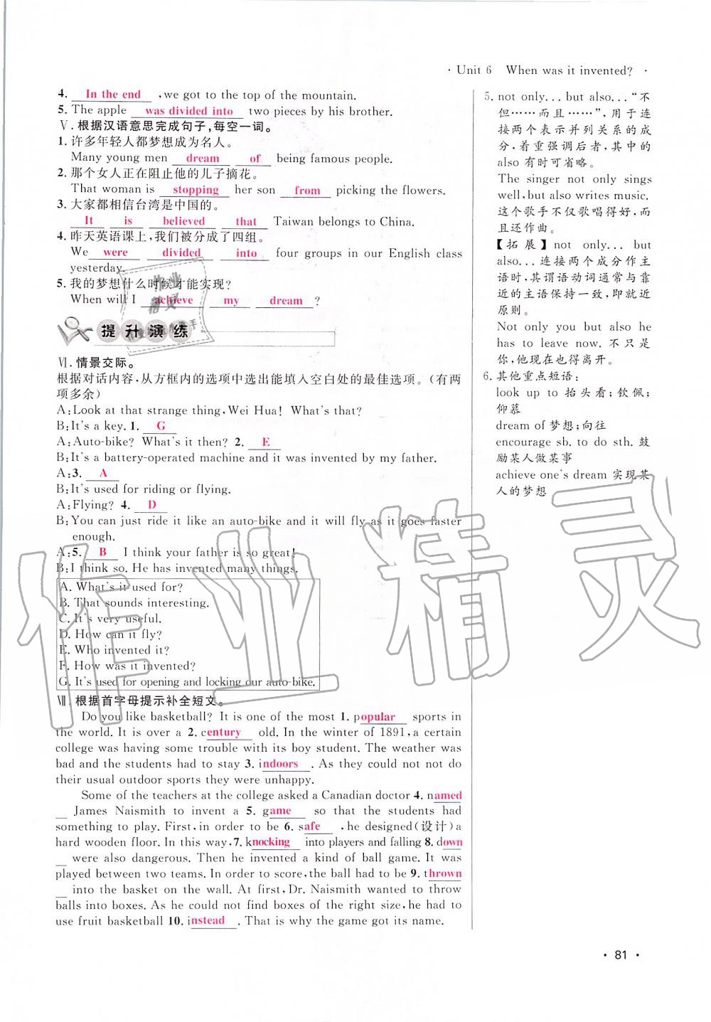 2019年導學與演練九年級英語全一冊人教版貴陽專版 第81頁