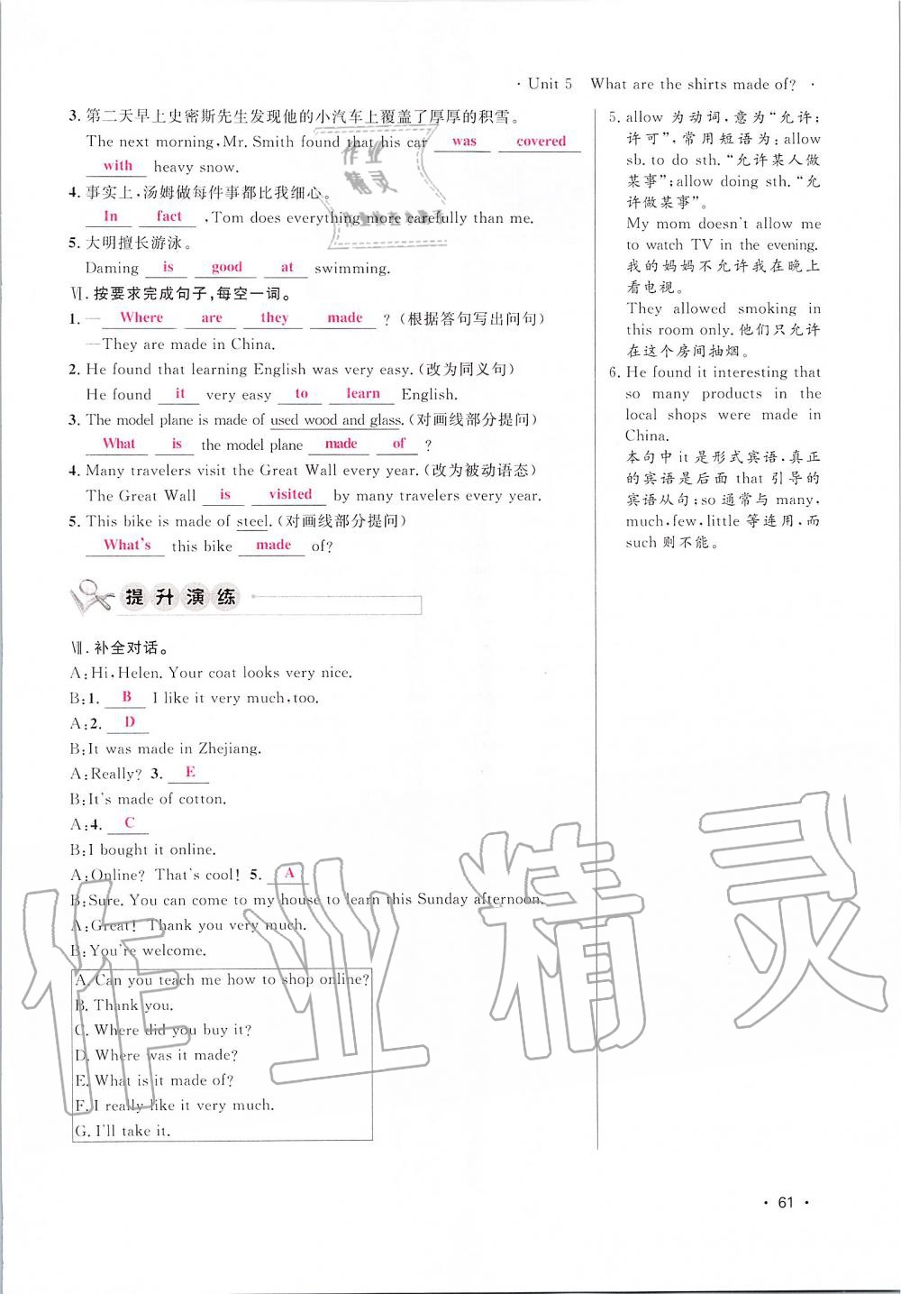 2019年導(dǎo)學(xué)與演練九年級英語全一冊人教版貴陽專版 第61頁