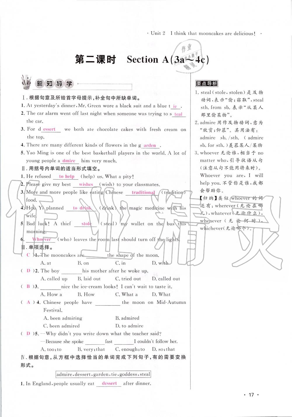 2019年導(dǎo)學(xué)與演練九年級英語全一冊人教版貴陽專版 第17頁