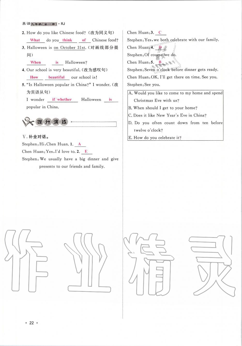 2019年導(dǎo)學與演練九年級英語全一冊人教版貴陽專版 第22頁