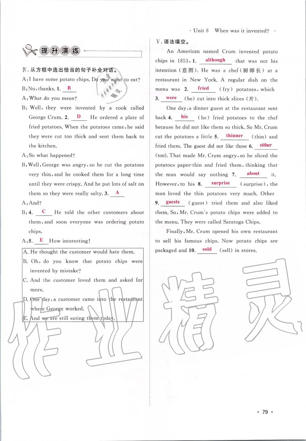 2019年導(dǎo)學(xué)與演練九年級(jí)英語(yǔ)全一冊(cè)人教版貴陽(yáng)專版 第79頁(yè)