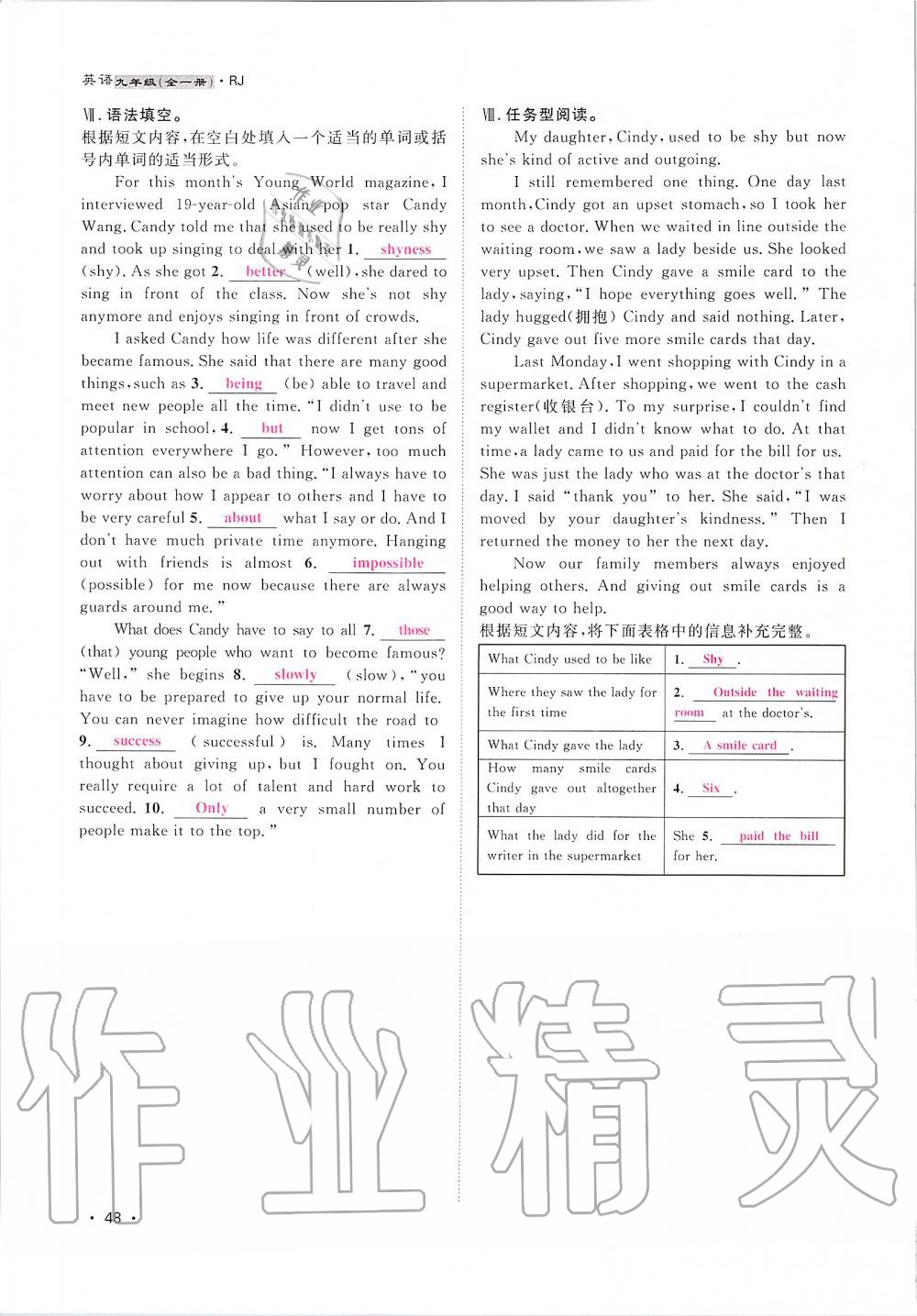 2019年導(dǎo)學(xué)與演練九年級英語全一冊人教版貴陽專版 第48頁