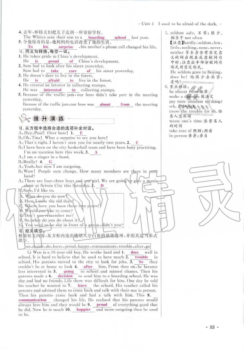 2019年導(dǎo)學(xué)與演練九年級(jí)英語(yǔ)全一冊(cè)人教版貴陽(yáng)專版 第53頁(yè)