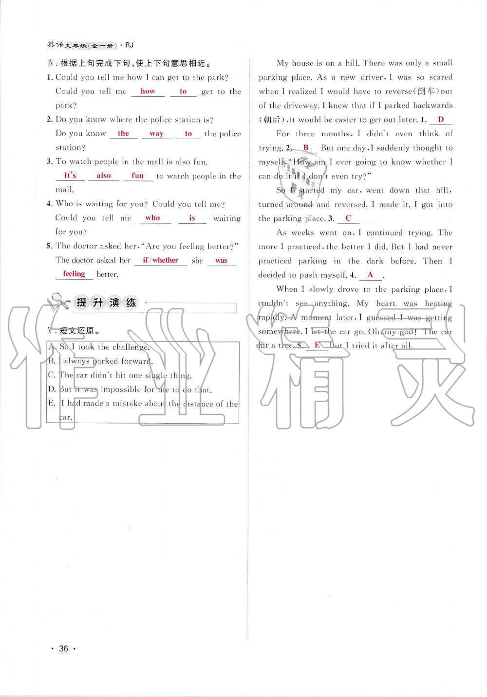 2019年導(dǎo)學(xué)與演練九年級英語全一冊人教版貴陽專版 第36頁