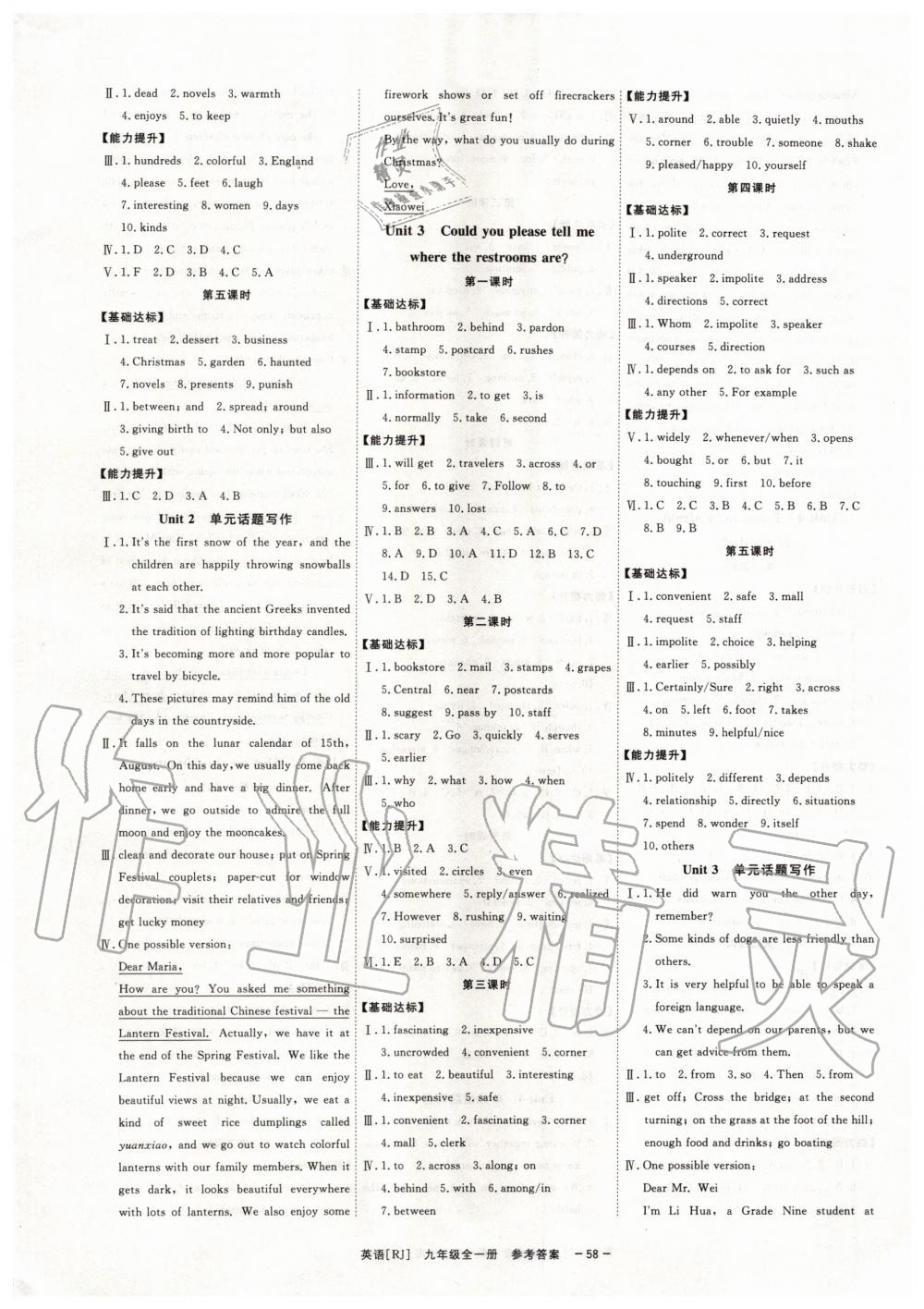 2019年全效學(xué)習(xí)九年級英語全一冊人教版精華版 第2頁