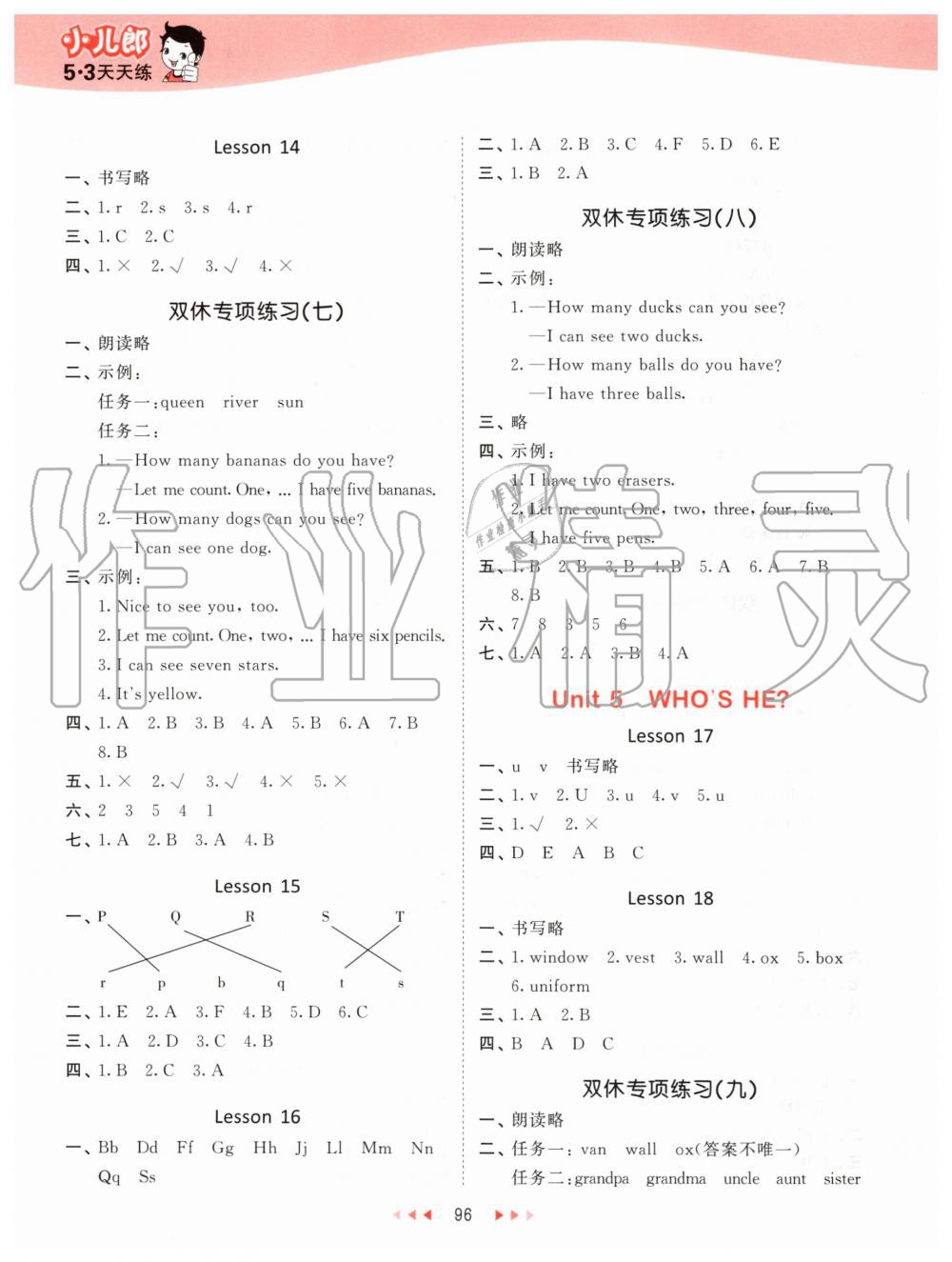 2020年53天天練小學(xué)英語一年級(jí)下冊北京版 第4頁