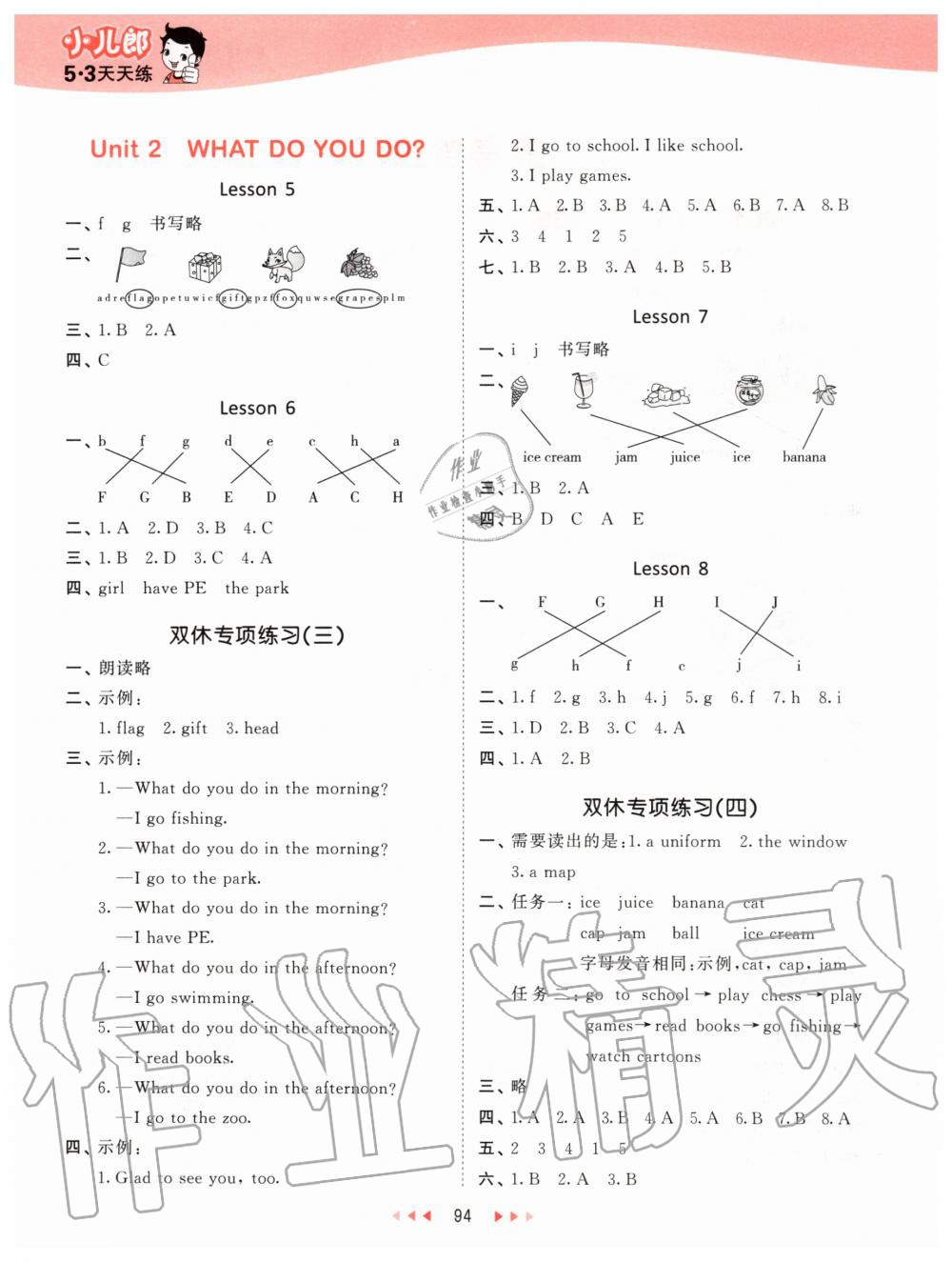 2020年53天天練小學(xué)英語一年級下冊北京版 第2頁