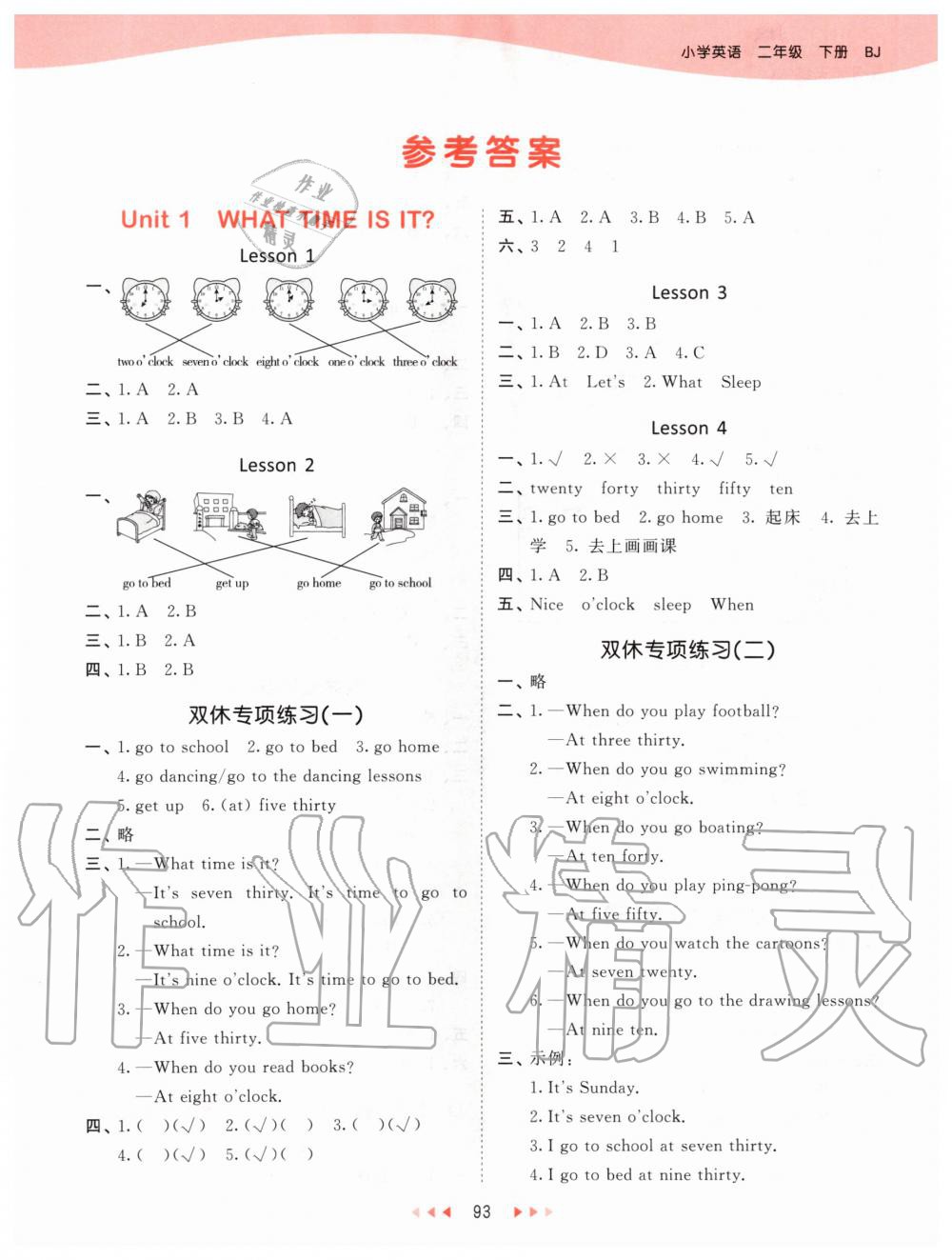 2020年53天天練小學(xué)英語二年級下冊北京版 第1頁