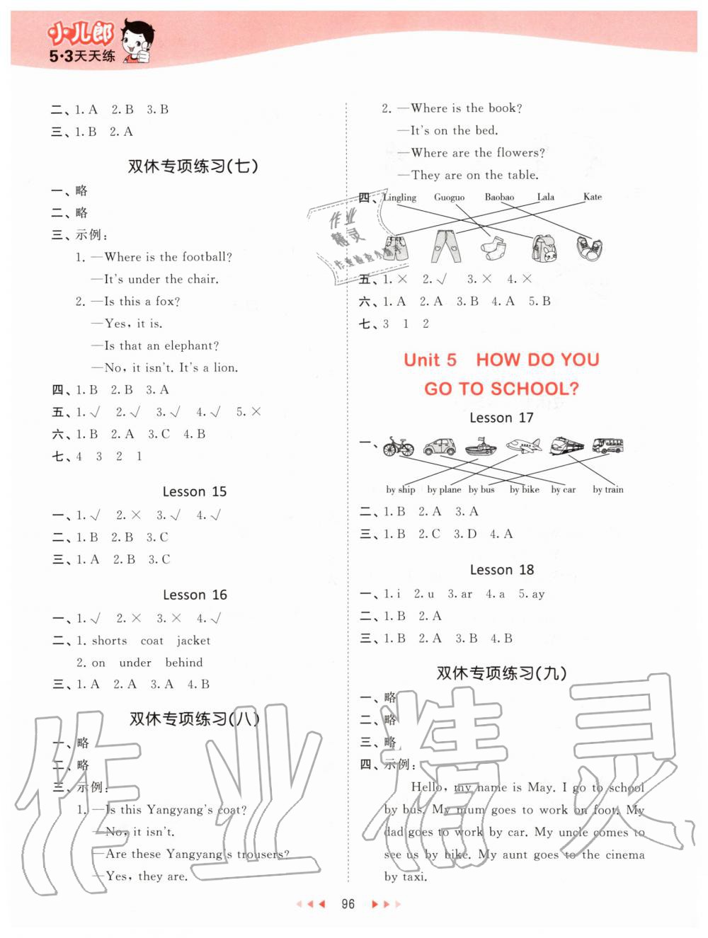 2020年53天天練小學(xué)英語(yǔ)二年級(jí)下冊(cè)北京版 第4頁(yè)